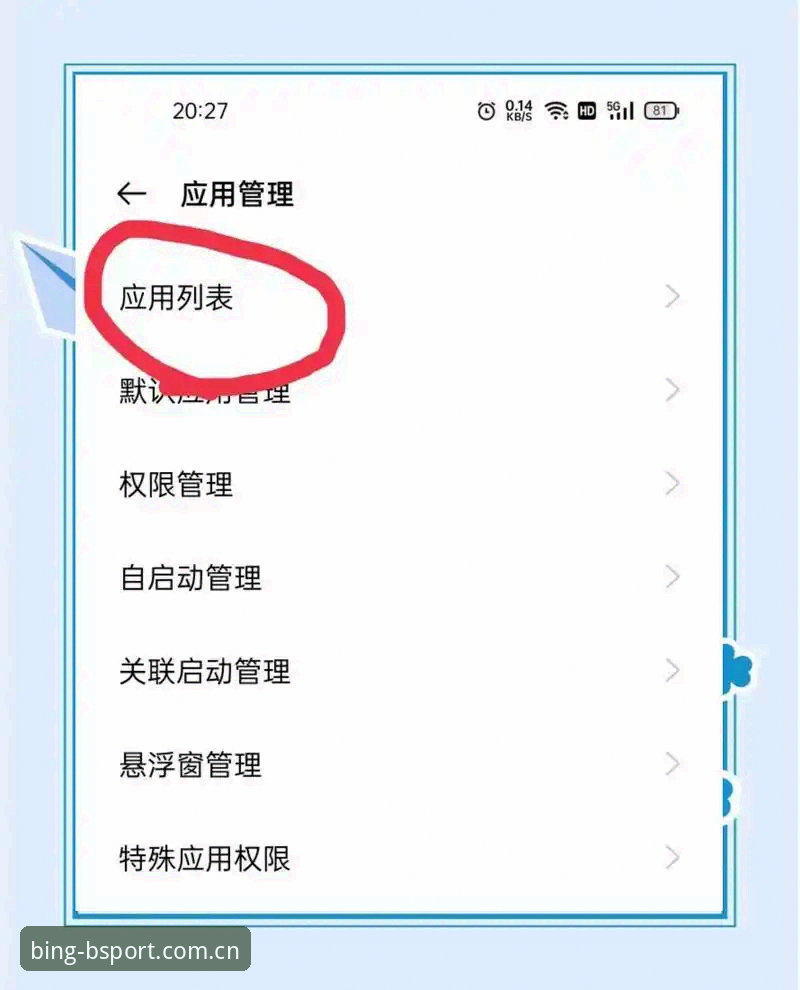 BSPORT手机版常见问题如何解决？从注册到客服的全流程解析